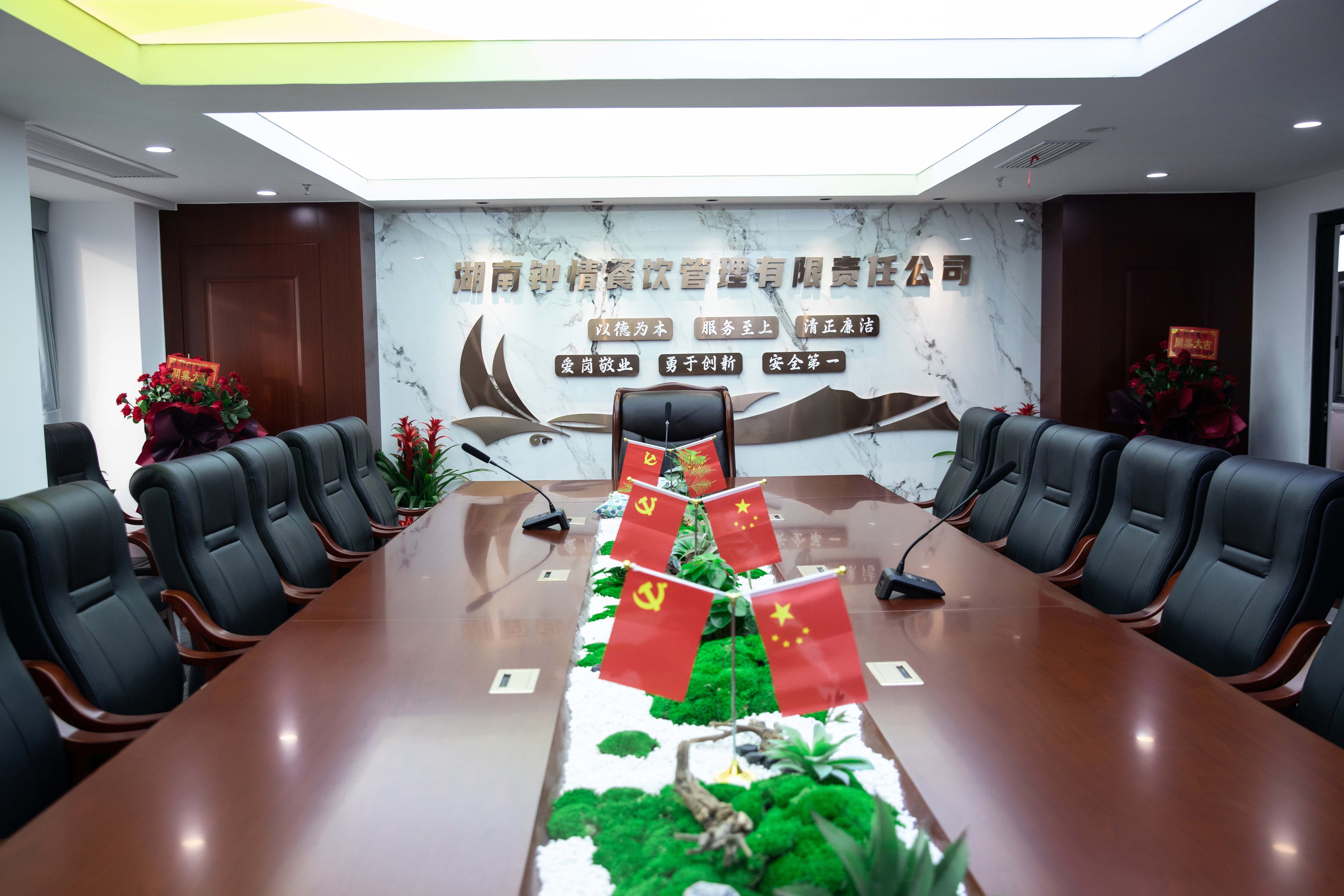 公司會議室 公司會議室